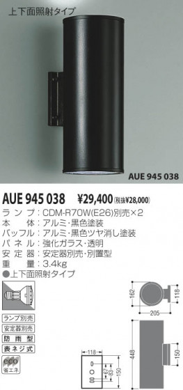 KOIZUMI AUE945038 ᥤ̿