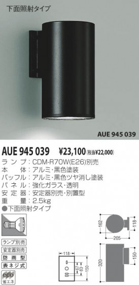 KOIZUMI AUE945039 ᥤ̿