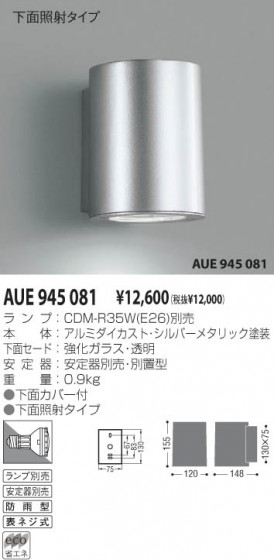 KOIZUMI AUE945081 ᥤ̿