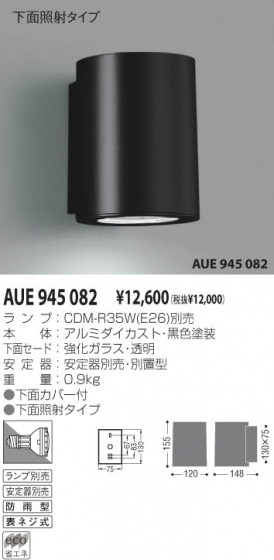 KOIZUMI AUE945082 ᥤ̿