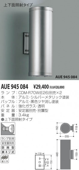 KOIZUMI AUE945084 ᥤ̿