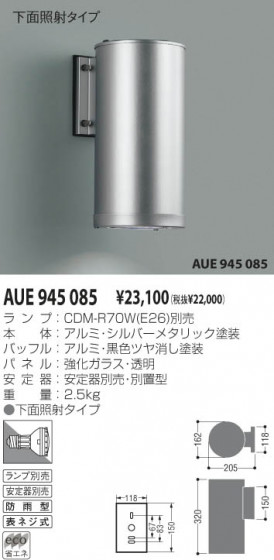 KOIZUMI AUE945085 ᥤ̿