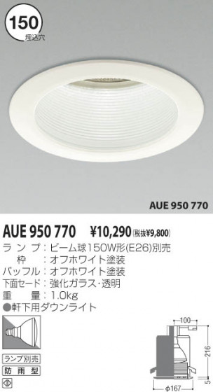 KOIZUMI AUE950770 ᥤ̿