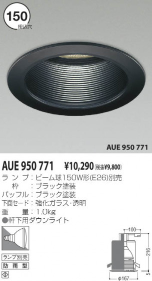 KOIZUMI AUE950771 ᥤ̿