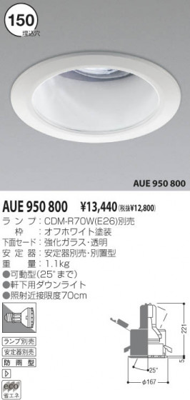 KOIZUMI AUE950800 ᥤ̿