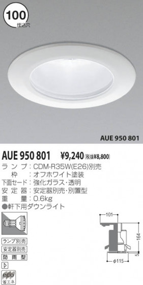 KOIZUMI AUE950801 ᥤ̿