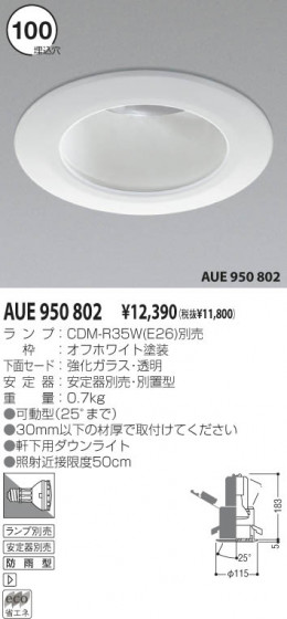KOIZUMI AUE950802 ᥤ̿