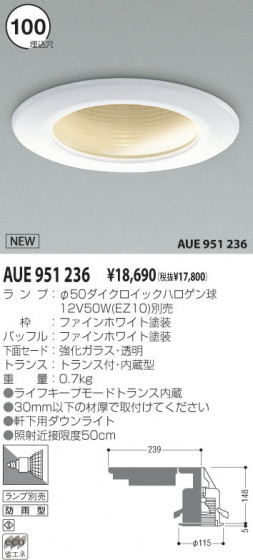 KOIZUMI AUE951236 ᥤ̿