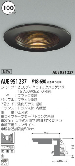 KOIZUMI AUE951237 ᥤ̿