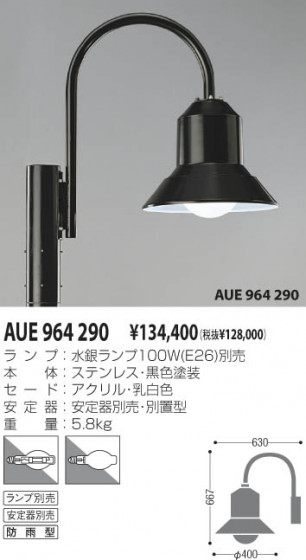 KOIZUMI AUE964290 ᥤ̿