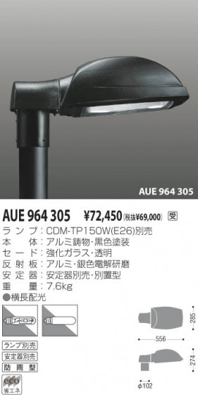 KOIZUMI AUE964305 ᥤ̿