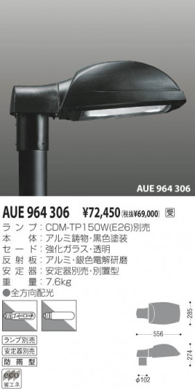 KOIZUMI AUE964306 ᥤ̿