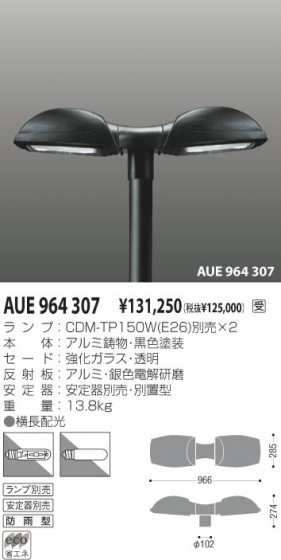 KOIZUMI AUE964307 ᥤ̿