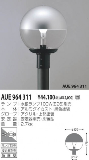 KOIZUMI AUE964311 ᥤ̿