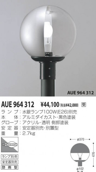 KOIZUMI AUE964312 ᥤ̿