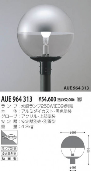 KOIZUMI AUE964313 ᥤ̿