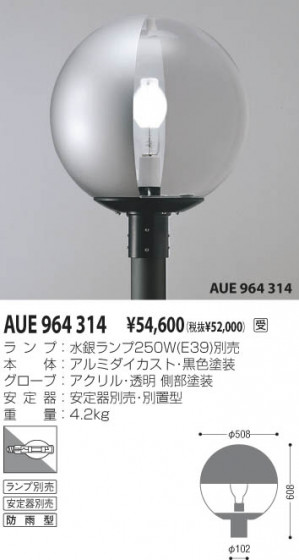 KOIZUMI AUE964314 ᥤ̿