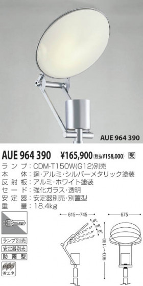 KOIZUMI AUE964390 ᥤ̿