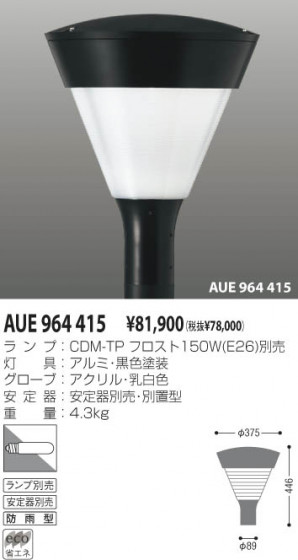KOIZUMI AUE964415 ᥤ̿