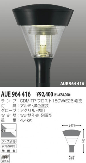 KOIZUMI AUE964416 ᥤ̿