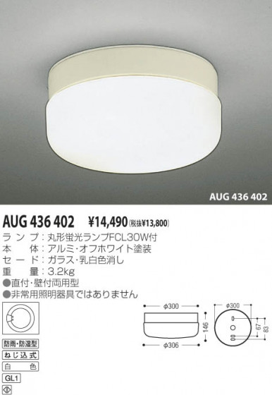 KOIZUMI AUG436402 ᥤ̿