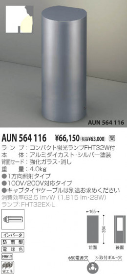 KOIZUMI AUN564116 ᥤ̿