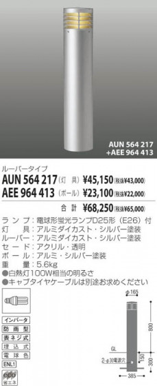 KOIZUMI AUN564217 ᥤ̿