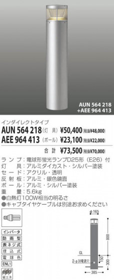 KOIZUMI AUN564218 ᥤ̿