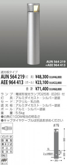KOIZUMI AUN564219 ᥤ̿