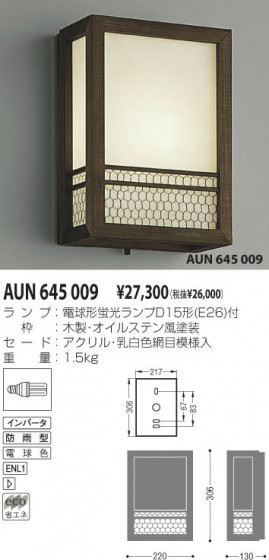 KOIZUMI AUN645009 ᥤ̿