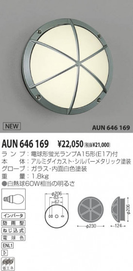 KOIZUMI AUN646169 ᥤ̿