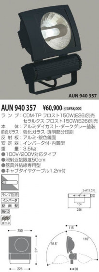 KOIZUMI AUN940357 ᥤ̿
