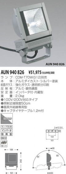 KOIZUMI AUN940826 ᥤ̿