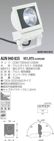 KOIZUMI AUN940835 ᥤ̿