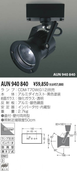 KOIZUMI AUN940840 ᥤ̿