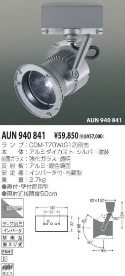 KOIZUMI AUN940841 ᥤ̿