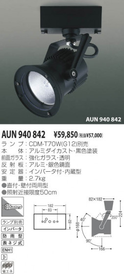 KOIZUMI AUN940842 ᥤ̿