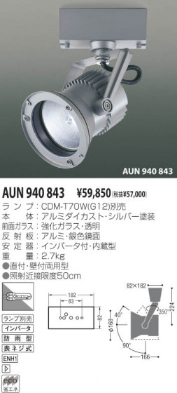 KOIZUMI AUN940843 ᥤ̿