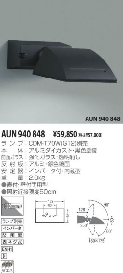 KOIZUMI AUN940848 ᥤ̿