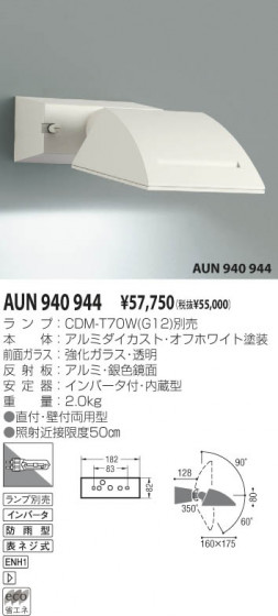 KOIZUMI AUN940944 ᥤ̿