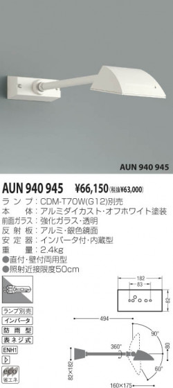KOIZUMI AUN940945 ᥤ̿