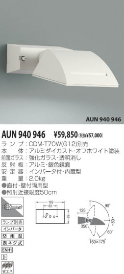 KOIZUMI AUN940946 ᥤ̿