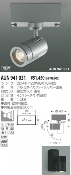KOIZUMI AUN941031 ᥤ̿
