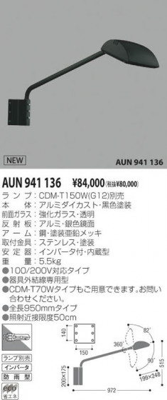 KOIZUMI AUN941136 ᥤ̿