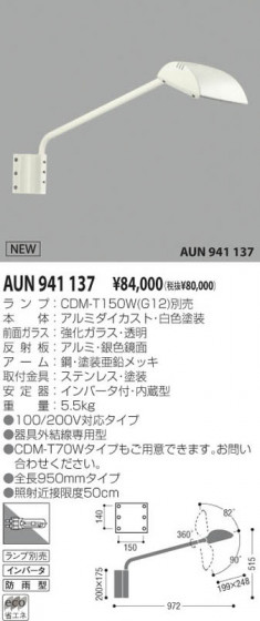 KOIZUMI AUN941137 ᥤ̿