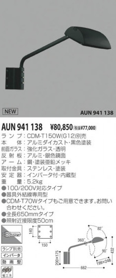 KOIZUMI AUN941138 ᥤ̿