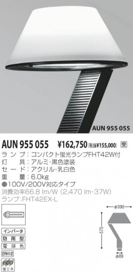 KOIZUMI AUN955055 ᥤ̿