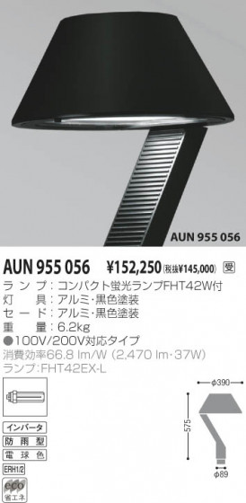 KOIZUMI AUN955056 ᥤ̿