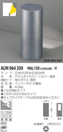 KOIZUMI AUN964309 ᥤ̿