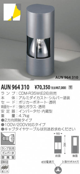KOIZUMI AUN964310 ᥤ̿
